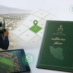 سند حدنگار سبز چیست؟ هر آنچه باید قبل از خرید ملک بدانید